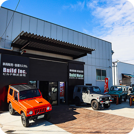 ビルドモーターについて
